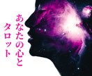 恋多き雪乃の恋愛相談＆タロット占いで心を導きます タロット占いと対話であなたの恋愛と悩める心を深く読み解きます イメージ2