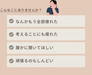 仕事・お金・人生がしんどいあなたのお話を聞きます 何もかもうまくいかない…そんな日もまるごと聞きます イメージ2