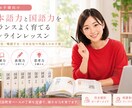 海外在住お子様の日本語教育サポートします 補習校対応・読解と作文まで伸ばす本格指導 イメージ1