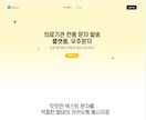 React/Next.jsで高性能Web制作ます 決済連携・多言語対応可能。企画から公開まで丸ごとサポート イメージ5