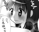 萌え系キャラで少女漫画、制作いたします 萌え系キャラ（目が大きく幼い印象）の漫画制作が得意です！ イメージ5