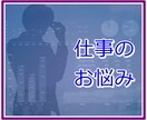 丁寧に適切にアドバイス☆☆あなたの行動、応援します ☆ちょっと報告・相談したいとき＊アドバイスがほしいときに＊☆ イメージ3