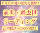 あなたに隠れた魅力と才能を絶対霊感で霊視します 24時間以内3000字以上ボリューム鑑定/初出品セール イメージ8