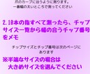 黒を基調とした可愛いネイルチップを作ります オリジナルネイルチップを作ります イメージ2