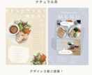 ポスター、メニュー表、修正無制限で制作いたします ラフ3パターンご提案！修正無制限で制作致します ！ イメージ3
