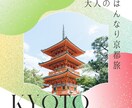 本当のプロが旅行相談を承ります 仏教や寺社巡りに関心のある方へ イメージ3