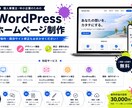 ホームページの作成＆サイトの使い方丁寧に教えます 製作後のサポートも充実！！ビデオチャットでのレクチャー付き！ イメージ1