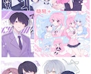 イラストオーダー全般承ります 単体・複数・詰め込み・漫画等幅広くご対応いたします！ イメージ7