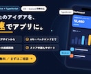 React Nativeで高品質アプリ開発します iOS / Android対応の高速・高品質なアプリ開発 イメージ1