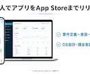 Webアプリ・業務システムを開発します Next.js等でフロント〜バックエンドまで。無料見積り イメージ5