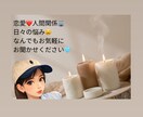 お気軽にチャットでお聞きします 仕事、恋愛のことなんでもお気軽にチャットでお話ししましょ イメージ4