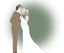 写真の雰囲気を大切にイラストを描きます 写真を元に似顔絵・ウェディング・カップルイラストを作成します イメージ2