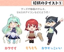 かわいいデフォルメキャライラスト制作します 特急納品可！商用OK！好みの絵柄に合わせます。 イメージ3