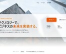 WordPress制作のプロがLPを制作します WordPressで構築。成果と品質を重視したLPを制作 イメージ4