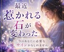 今のあなたに必要な守護石を視ます 心の状態や流れを読み解き今必要なサポートをお伝えします イメージ4