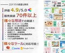 100億円案件成約 大手外資部長が進化させます パワポ資料をブラッシュアップ！一律価格キャンペーン開催！ イメージ2