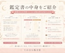 画像で届く手相鑑定書を作成します 左右の手相から本質と現在をやさしく読み解きます イメージ6