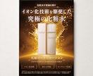 目を惹く、伝わるチラシをプロがデザインします 初めてのご依頼も安心。丁寧に想いをカタチにします イメージ4