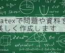 文章作成(学校の問題、資料等)うけたまわります 文章作成25年のプロが作成いたします イメージ1