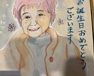 心温まるほんわかした似顔絵を描きます 【色紙】お誕生日、記念日、結婚祝い、ご自宅用に！ イメージ1