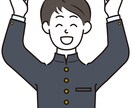 中学受験終了後にやっておくこと相談にのります 【中高一貫校生活をスムーズに送る方法のヒント】 イメージ1
