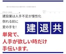 建退共の事務代行・入力を丁寧に行います 建設業/公共/工事/契約者番号/元受/下請/役所/就労/実績 イメージ2