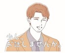 ちょっと誰かと話したい、そんなあなたを待っています 【養護施設出身×不登校×大学中退×起業失敗×ライバー】経験有 イメージ1