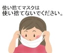 消毒液、使い捨てマスクの再利用　ご相談を承ります 消毒液の危険な使い方・マスクの効果的な再生法（書籍無料送付） イメージ1