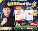 宅建業法満点を目指す暗記教材を提供します 暗記カード185項目×穴埋め185問で宅建業法満点を狙う イメージ1