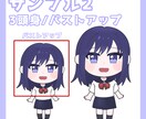 ミニキャラ・SDキャラ描きます アイコンやグッズ、ちょっとした挿絵にも！商品利用も可能！ イメージ3
