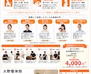 整体院専門｜集客につながるチラシ制作します 整体院の魅力を、分かりやすく伝えるチラシ制作します。 イメージ4