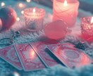 お試し鑑定◆人間関係◆タロットで自己理解を深めます つらい…夫婦・職場のモヤモヤ・ママ友、話してみませんか？ イメージ4