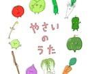 商用OK！伝わりやすい子ども向けイラスト描きます 元保育士が教材や雑誌、webのお手伝いします！ イメージ6