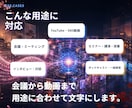 動画・音声を丁寧に文字起こします 会議・インタビュー・動画対応｜AI＋人が音声を確認します イメージ3