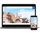 オリジナルデザインのWebサイト作ります WordPressでデザインからWebサイト制作いたします イメージ2