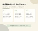 既存HTMLサイトをWordPress化します 既存デザインのまま、管理画面から更新できるサイトへ イメージ4