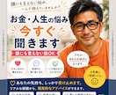 お金・人生の悩み今すぐ聞きます 誰にも言えない不安、現実ベースで寄り添います イメージ1