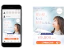女性向け！バナー最短たったの1日で納品いたします 修正無制限で、ご納得いただくまで対応いたします。 イメージ2