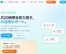 AIツールで業務のムダを減らします 何から始めればいいかわからない方へ イメージ3