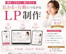 構成・文章から伝わるLPを丁寧に制作します 初めての方も安心！ヒアリングからデザイン・スマホ対応もお任せ イメージ1