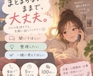 まとまらない悩み、一緒に整理します 気持ちに寄り添い、あなたらしい答えを一緒に探します！ イメージ1