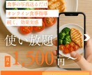 続かない食事管理を、「続く仕組み」に変えます 写真を送るだけ。理想の体をつくる30日間。 イメージ1