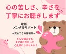 資格あり☘️心が辛い時メンタルサポートをします うつ病、摂食障害経験有のカウンセラー、コーチがお話を聴きます イメージ1