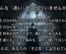月詠の予言書：あなたの運命と使命を紐解くます 静かな夜に開かれる、あなただけの運命の書。 イメージ2