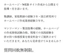 ホームページ作成から公開まで教えます＆付き添います {挫折しちゃった人・ちょっと自信ない人全然ウェルカム} イメージ1