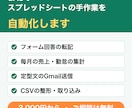 GASで転記・集計・請求書PDFを自動化します 3,000円から｜スプレッドシートの手作業をボタン1つで イメージ1