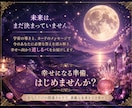 人生・恋愛・仕事・金運を開運総合鑑定します あなたの本質・才能・運勢・未来の流れを読み解く開運カルテ イメージ3