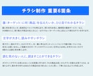 メンズ★ターゲットに合わせたチラシ作成します 男性向けのチラシを制作させていただきます！ イメージ9
