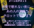 気持ちが知りたくて辛い方へ。あの人の気持ち占います 600文字でしっかり鑑定。優しく的確にお伝えするタロット イメージ1