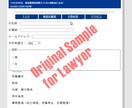 弁護士・弁理士等の事務所ホームページを作製します 顧客の信頼維持・顧客の新規開拓に事務所独自のホームページを イメージ3